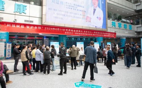 科技赋能，智护全程|交大一附院榆林医院举办“世界帕金森病日”义诊活动