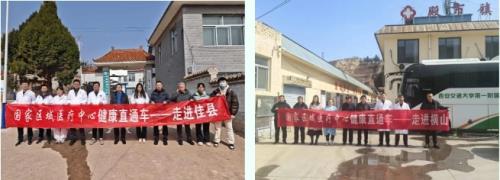 【优质医疗资源再下沉】国家区域医疗中心健康直通车基层行（第182站）