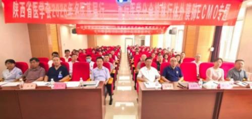 陕西省医学会重症医学分会名医基层行走进榆林：体外膜肺（E C M 0）专题研讨会成功举办