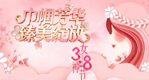 巾帼芳华 臻美绽放|交大一附院榆林医院开展“三八”国际劳动妇女节系列活动