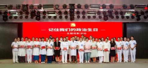 铭记入党初心 凝聚奋进力量——交大一附院榆林医院开展“记住我们的政治生日”主题观影活动
