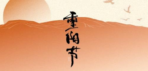 【重阳敬老,情暖桑榆】我院开展九九重阳节走访慰问活动