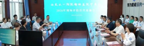 交大一附院榆林医院宁养院以优异成绩通过李嘉诚基金会全国宁养医疗服务计划年度评估