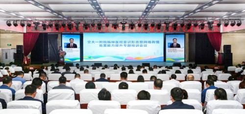 交大一附院榆林医院召开意识形态暨网络舆情处置能力提升专题培训会